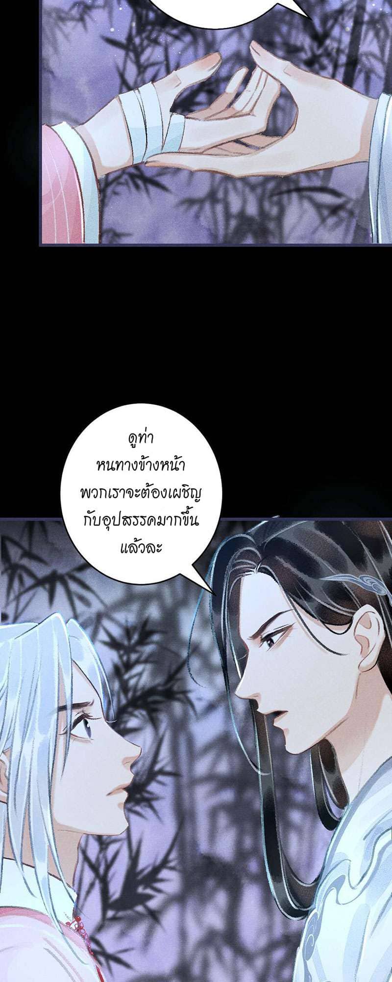 A Toyboy’s Temptation ตอนที่ 1317