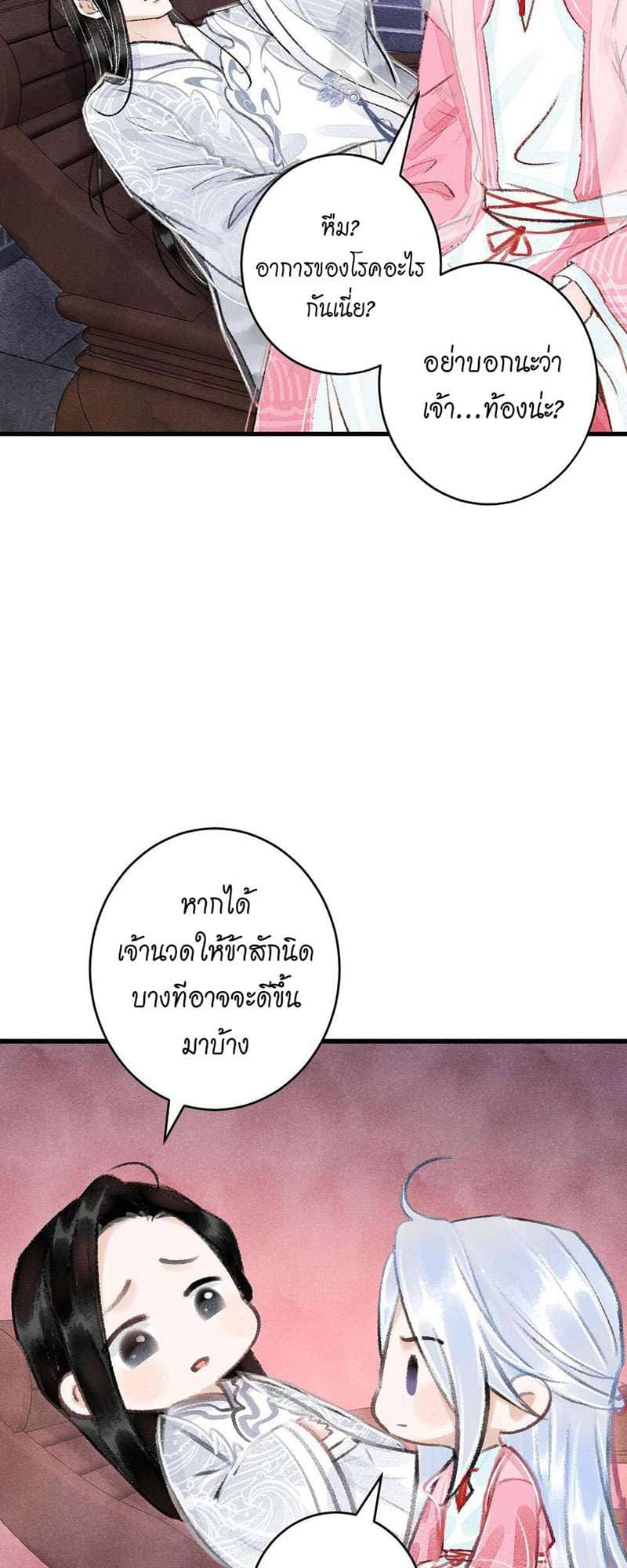 A Toyboy’s Temptation ตอนที่ 1331