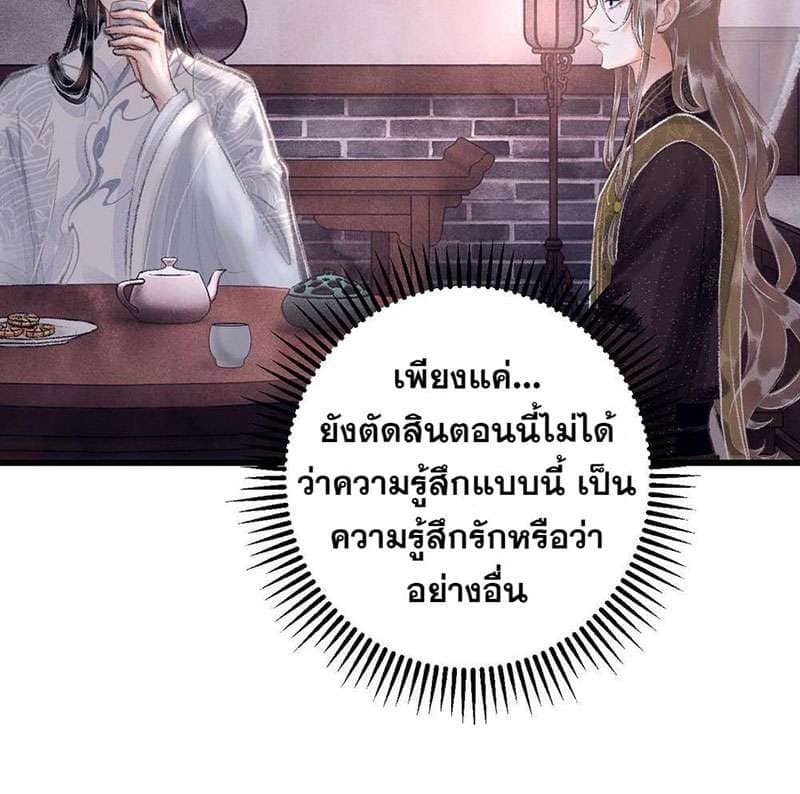 A Toyboy’s Temptation ตอนที่ 1405