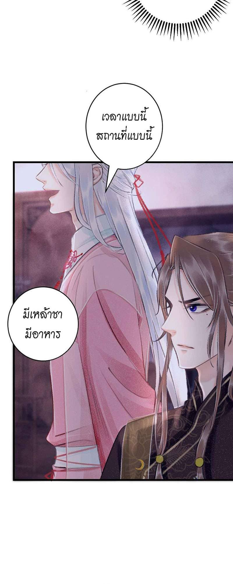 A Toyboy’s Temptation ตอนที่ 1415