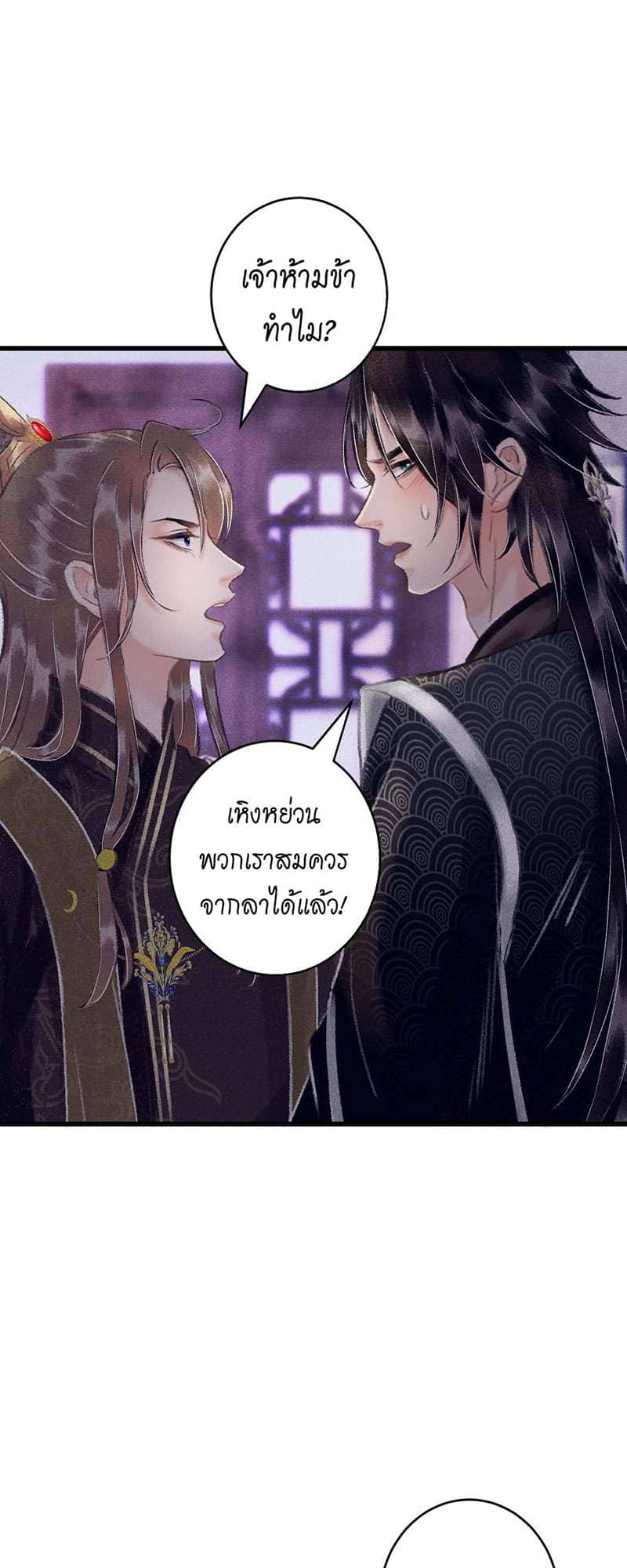 A Toyboy’s Temptation ตอนที่ 1420