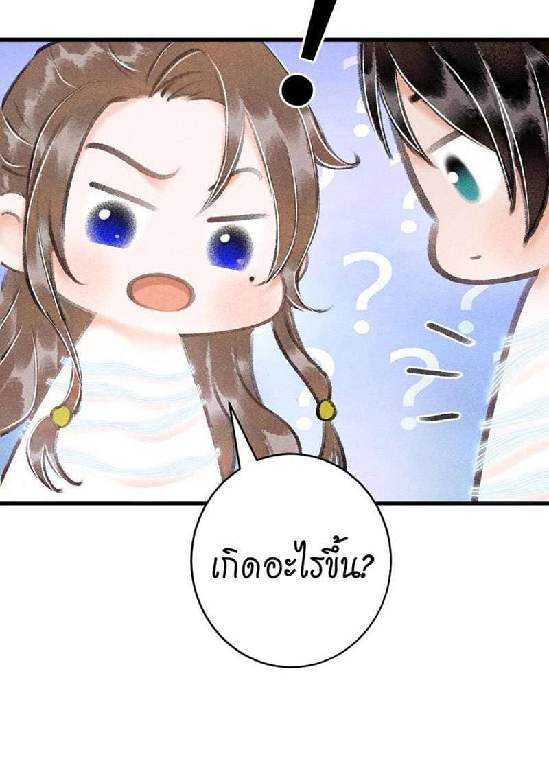 A Toyboy’s Temptation ตอนที่ 1423