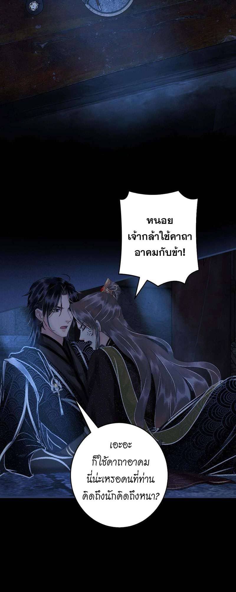 A Toyboy’s Temptation ตอนที่ 1431