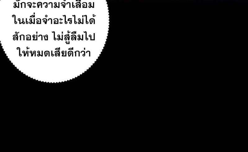 A Toyboy’s Temptation ตอนที่ 1449