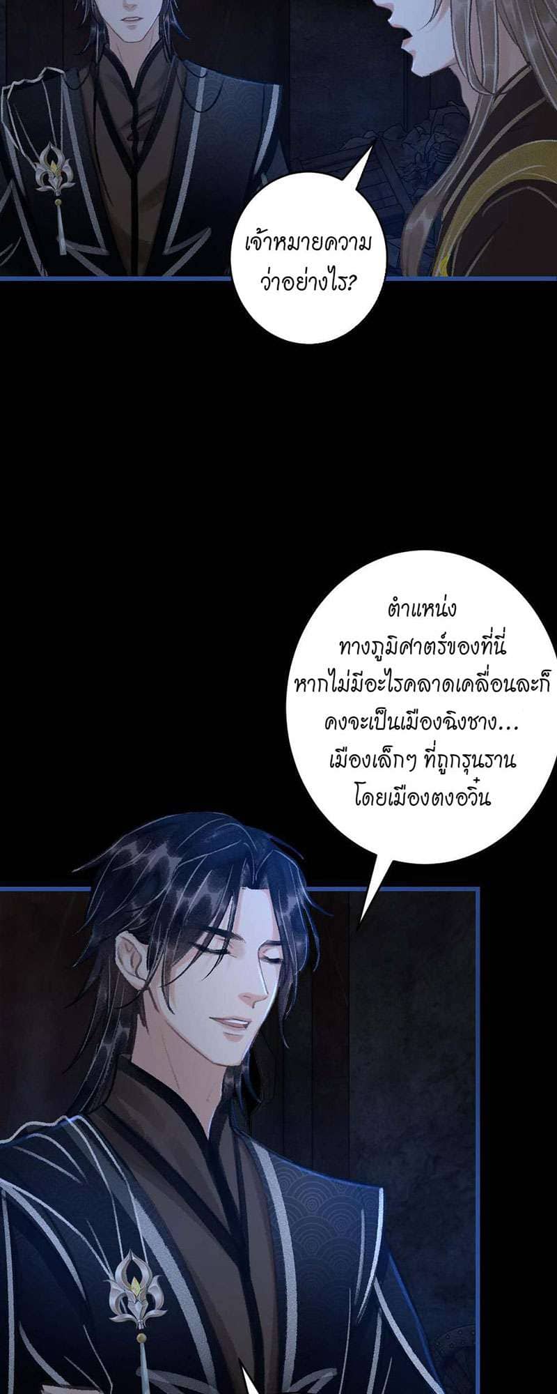 A Toyboy’s Temptation ตอนที่ 1456