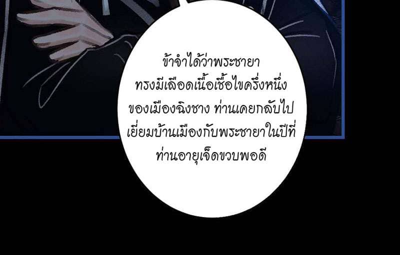 A Toyboy’s Temptation ตอนที่ 1457