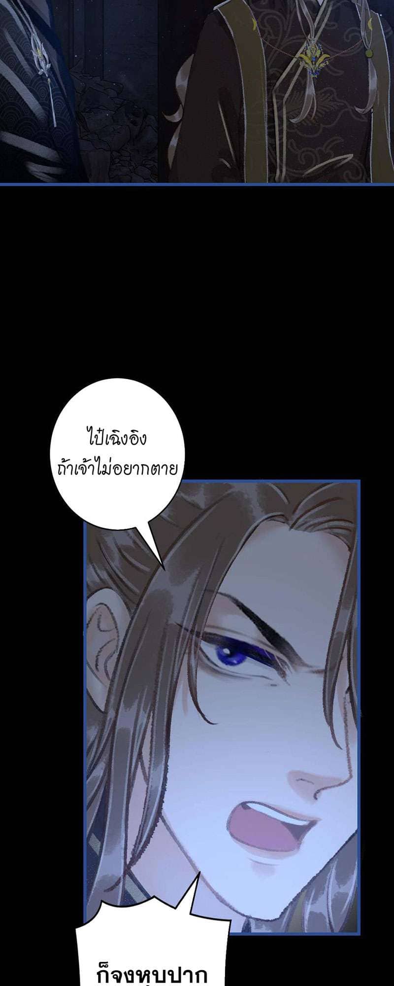 A Toyboy’s Temptation ตอนที่ 1459