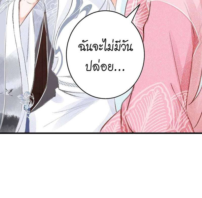 A Toyboy’s Temptation ตอนที่ 1466