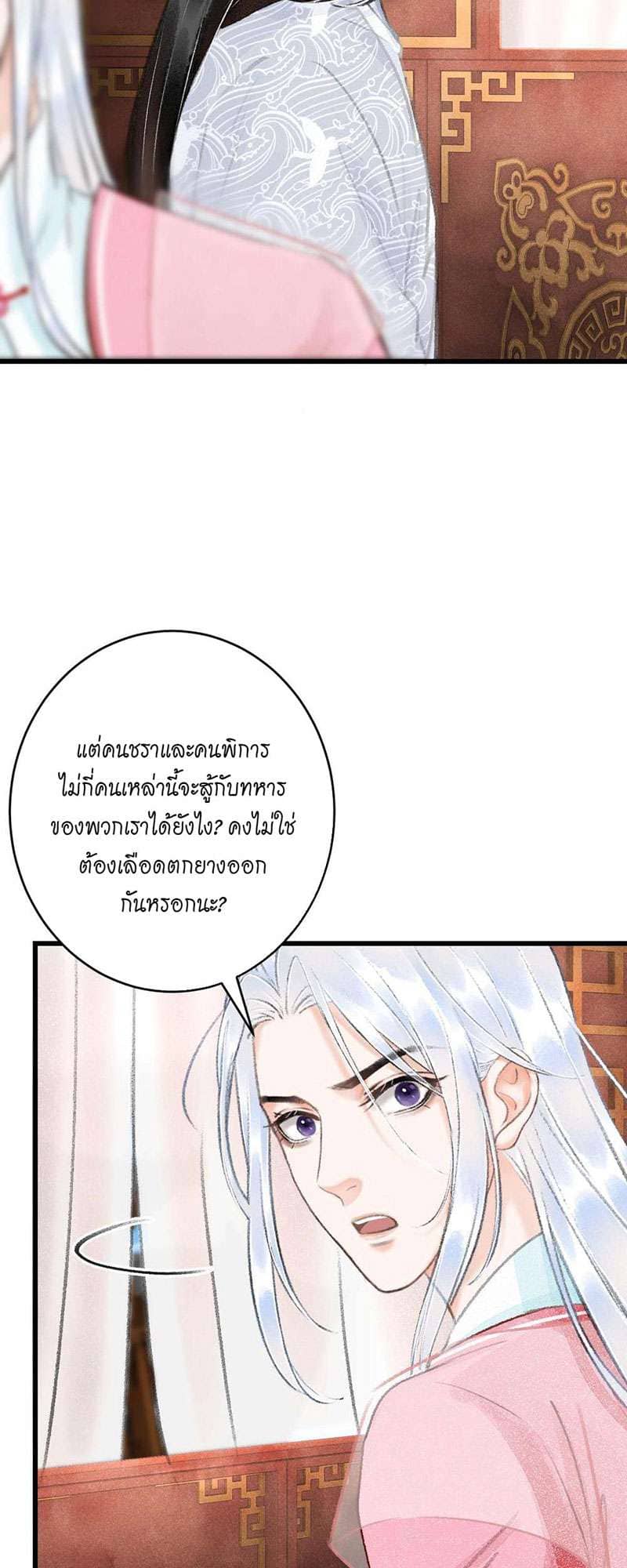 A Toyboy’s Temptation ตอนที่ 1506