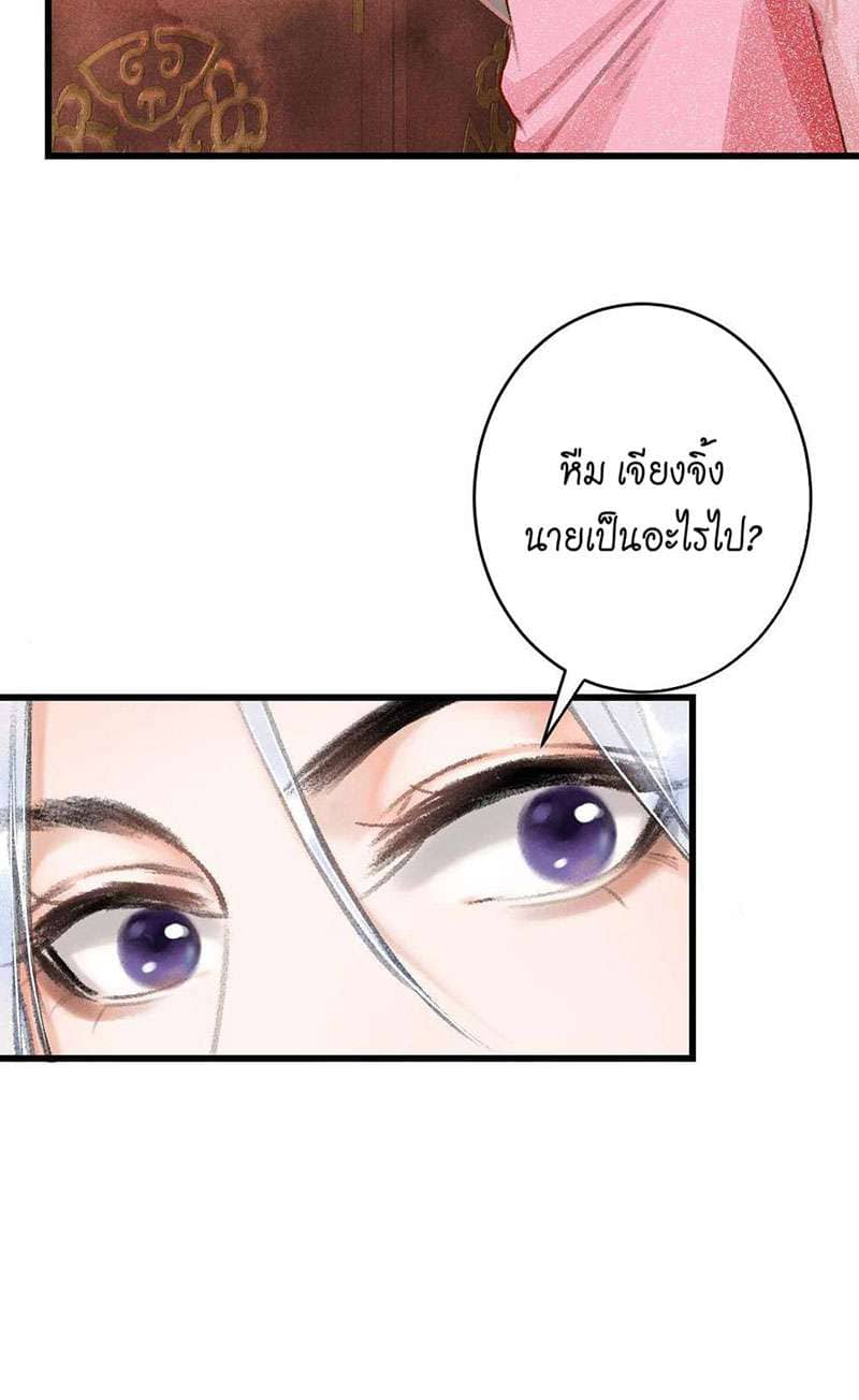 A Toyboy’s Temptation ตอนที่ 1507