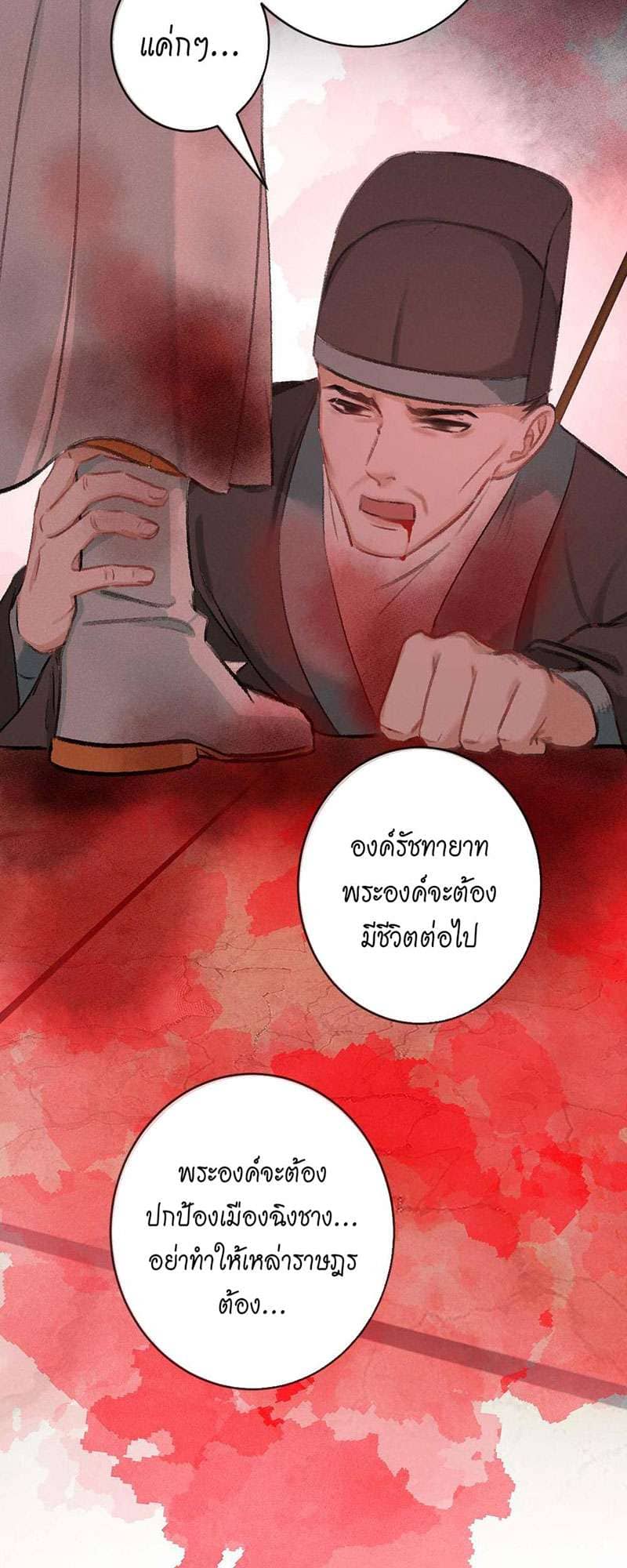 A Toyboy’s Temptation ตอนที่ 1519