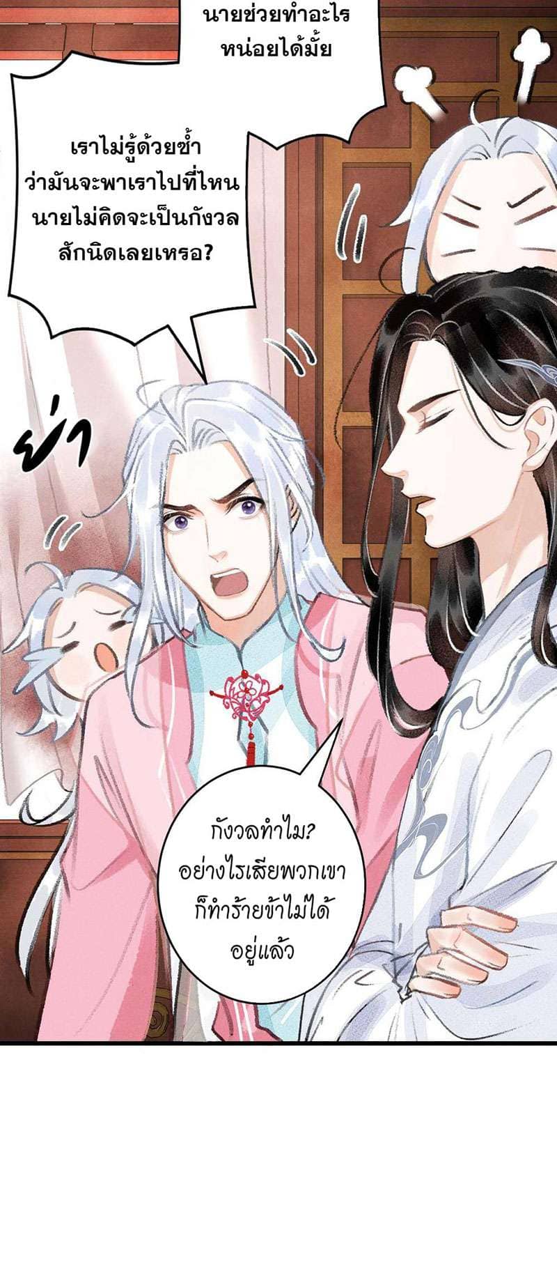 A Toyboy’s Temptation ตอนที่ 1537