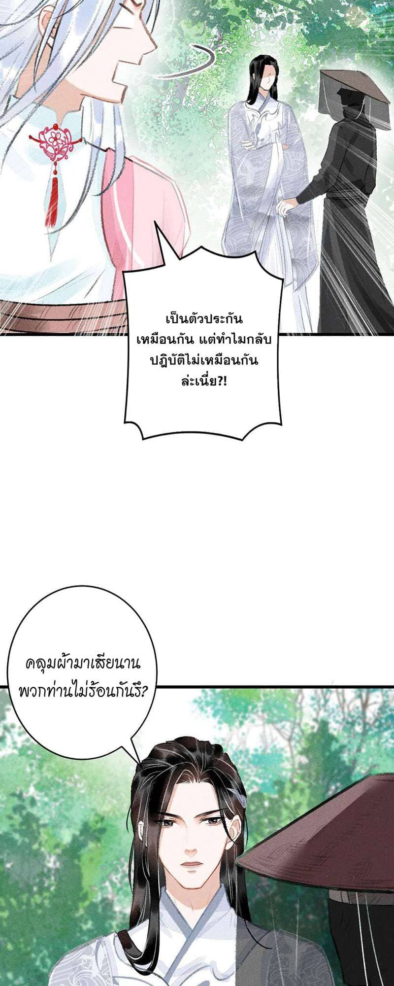 A Toyboy’s Temptation ตอนที่ 1545