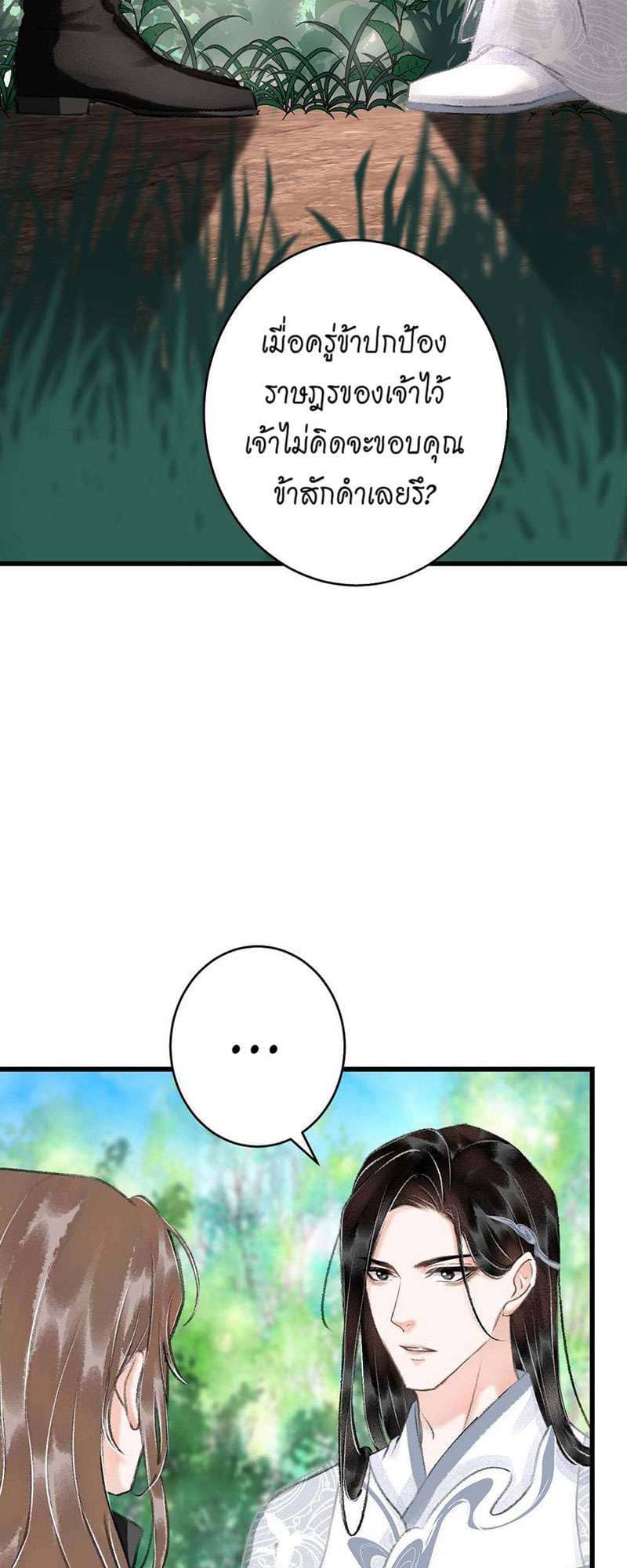 A Toyboy’s Temptation ตอนที่ 1553