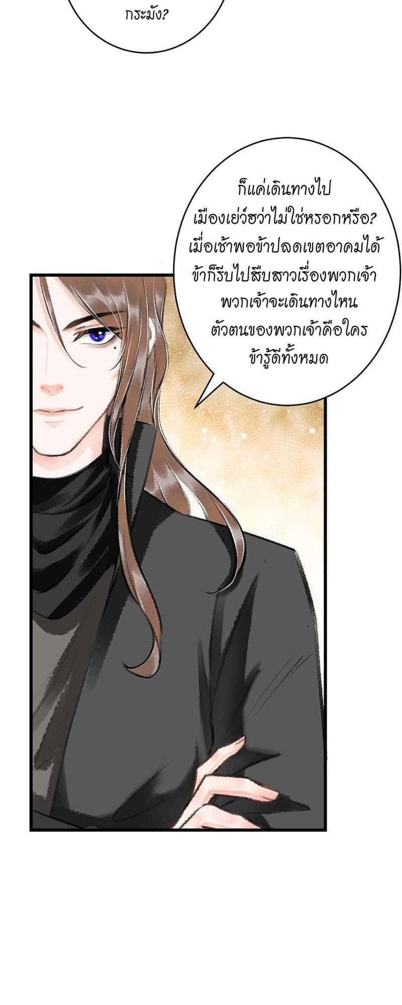 A Toyboy’s Temptation ตอนที่ 1555