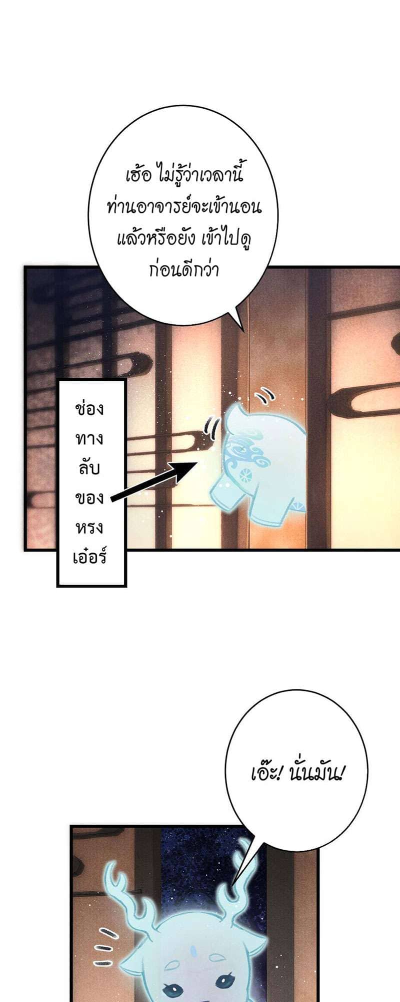 A Toyboy’s Temptation ตอนที่ 1561