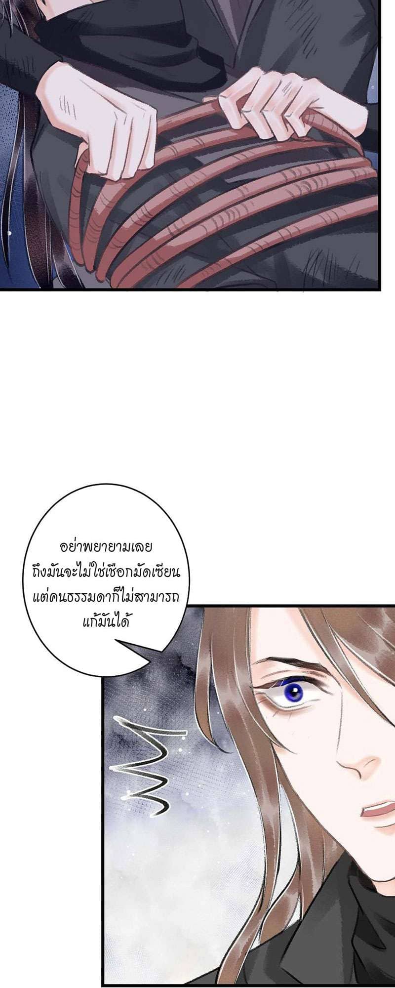 A Toyboy’s Temptation ตอนที่ 1636