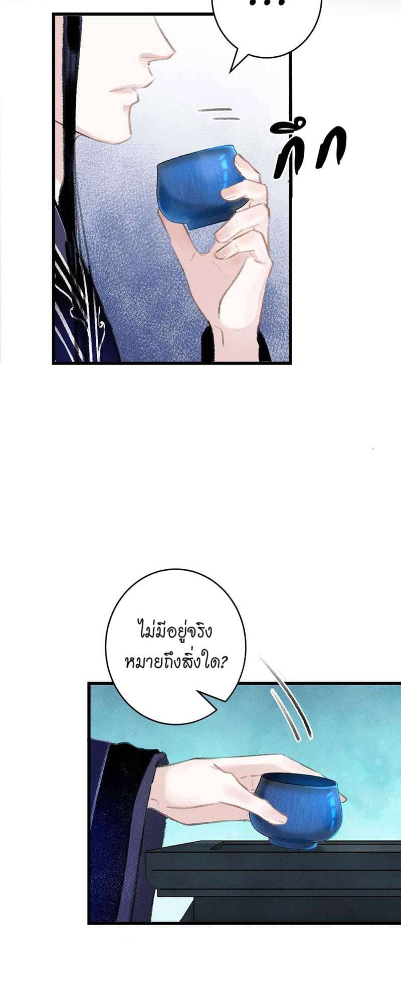 A Toyboy’s Temptation ตอนที่ 1642