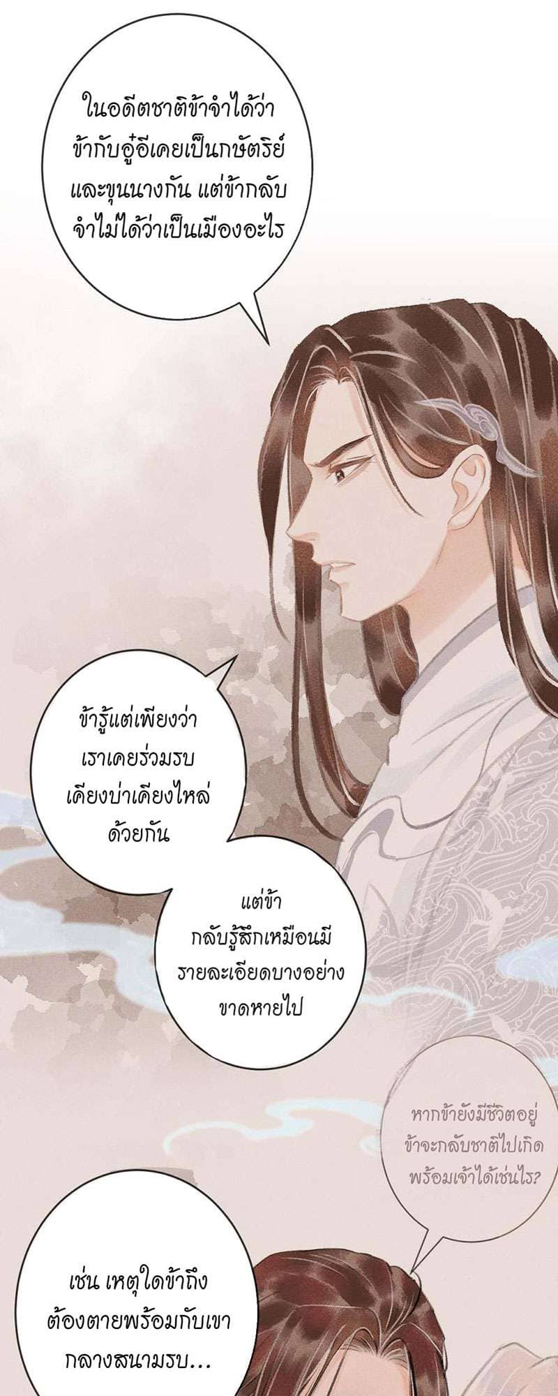 A Toyboy’s Temptation ตอนที่ 1644