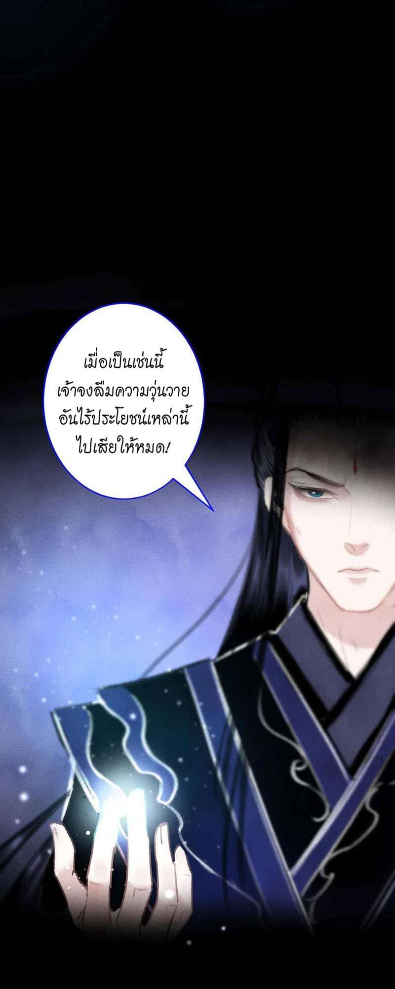 A Toyboy’s Temptation ตอนที่ 1657