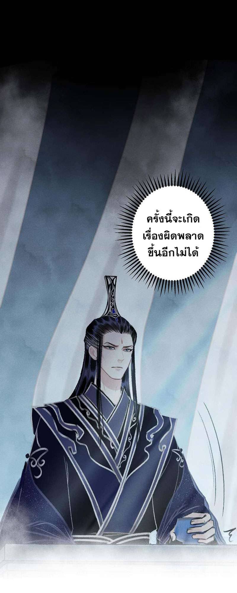 A Toyboy’s Temptation ตอนที่ 1658