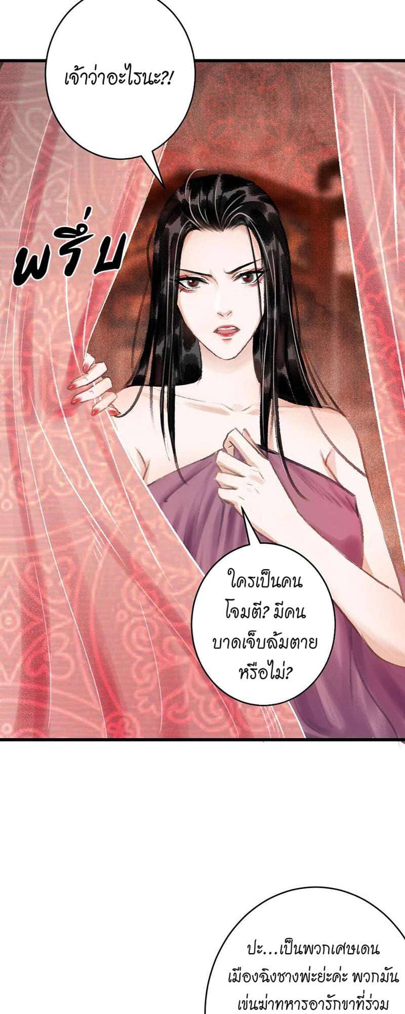 A Toyboy’s Temptation ตอนที่ 1663