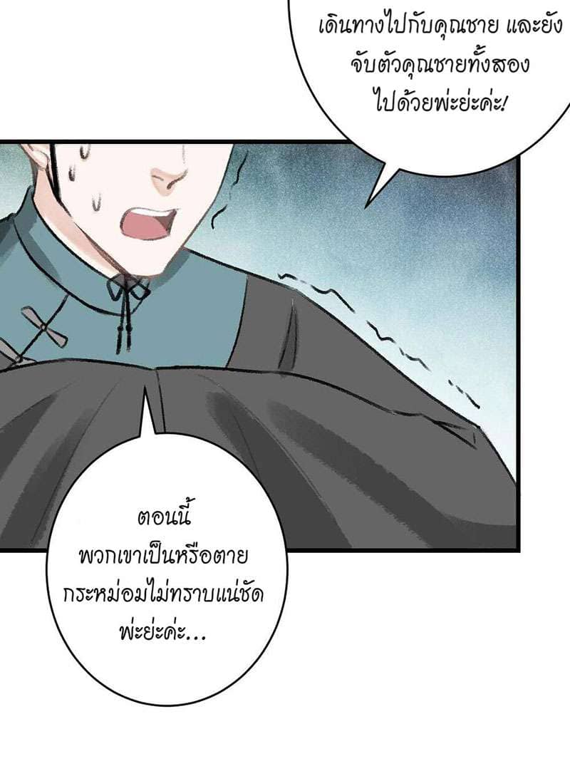 A Toyboy’s Temptation ตอนที่ 1664