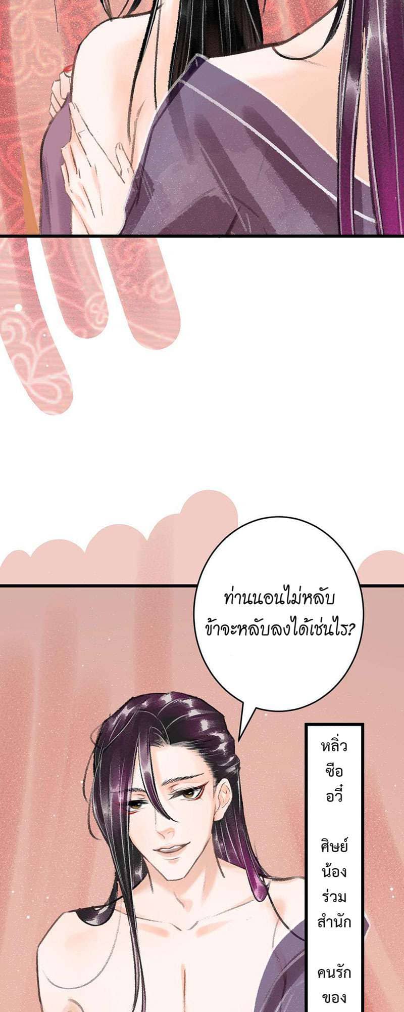 A Toyboy’s Temptation ตอนที่ 1668