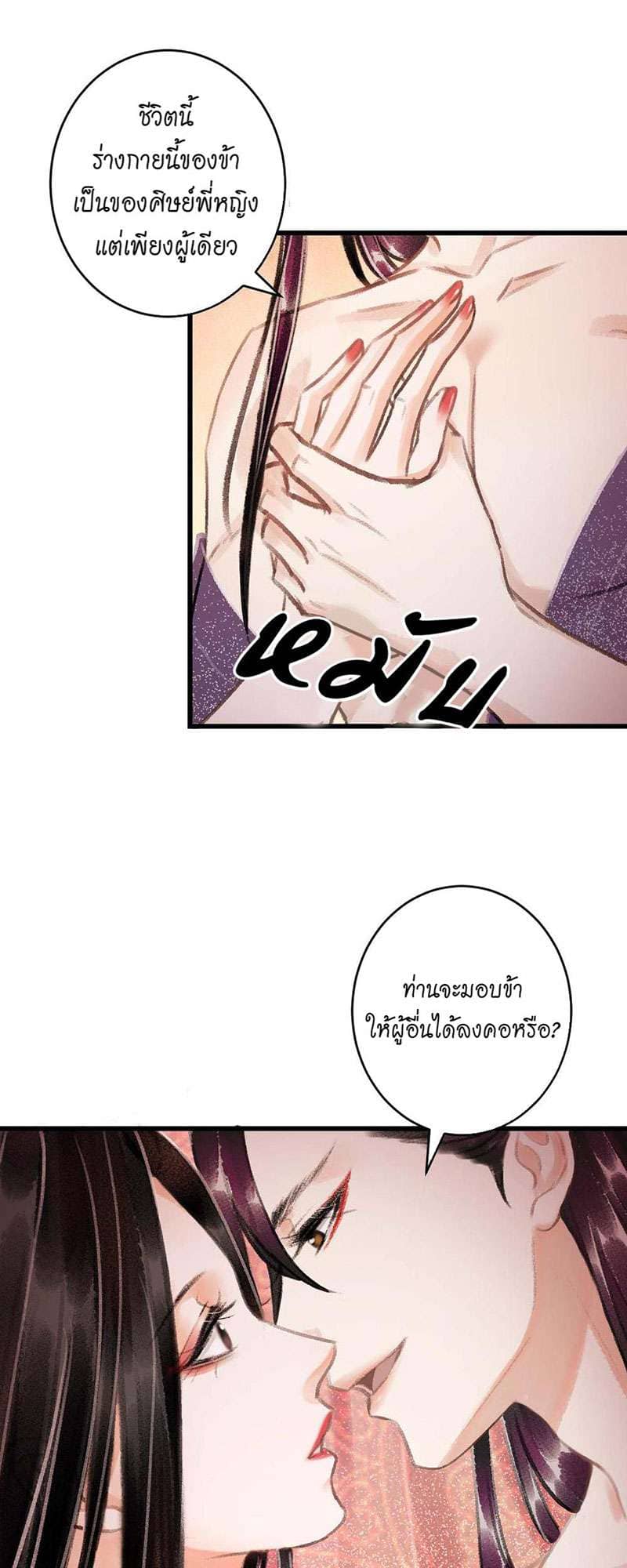 A Toyboy’s Temptation ตอนที่ 1704