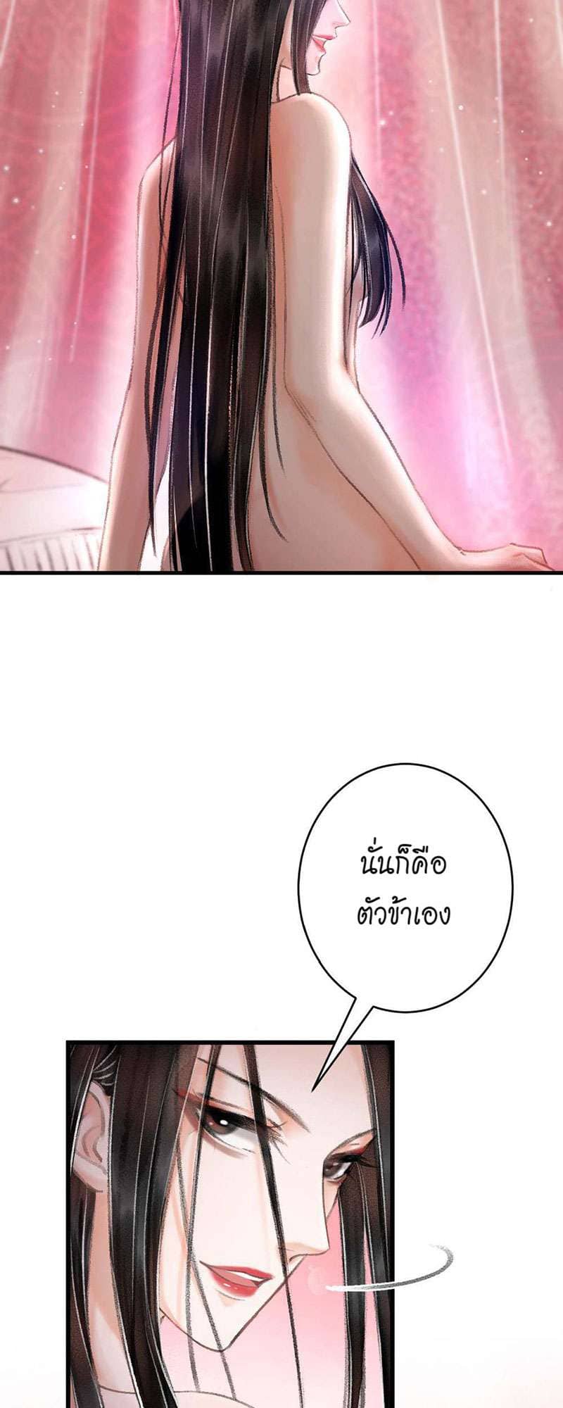 A Toyboy’s Temptation ตอนที่ 1709