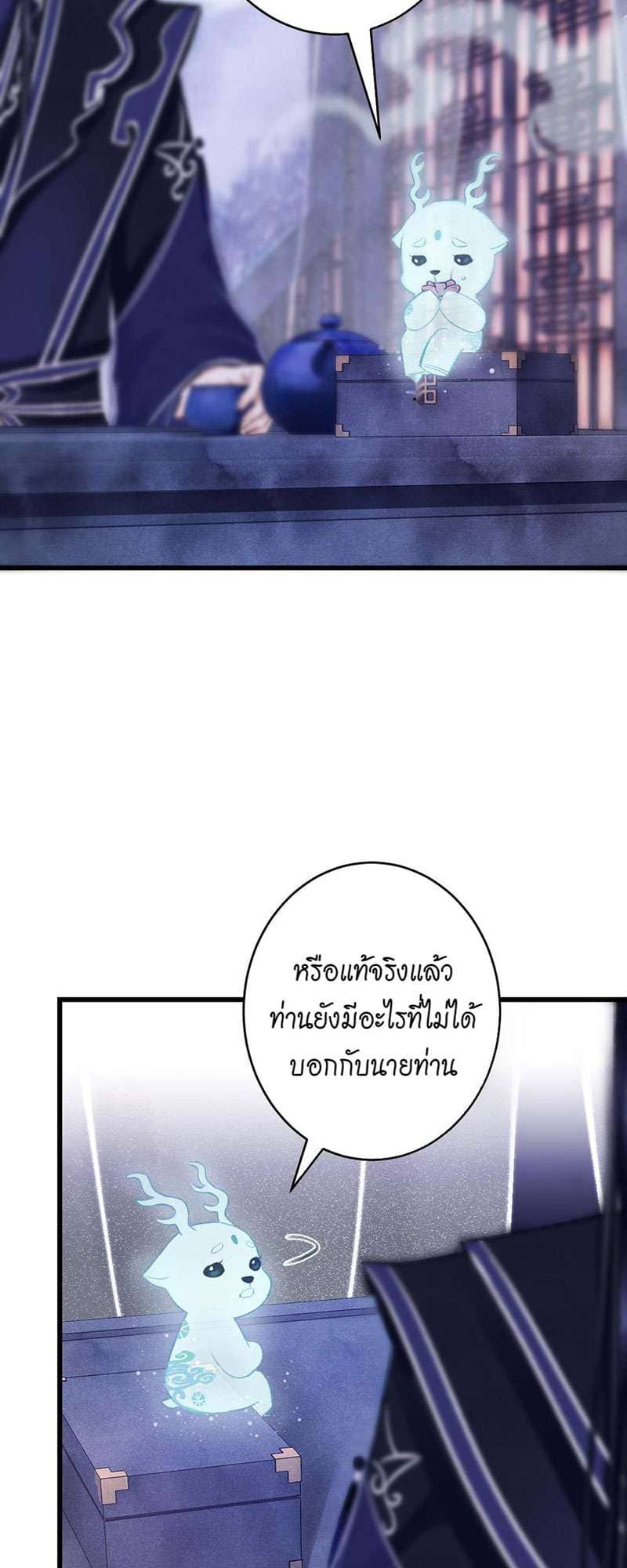 A Toyboy’s Temptation ตอนที่ 1714