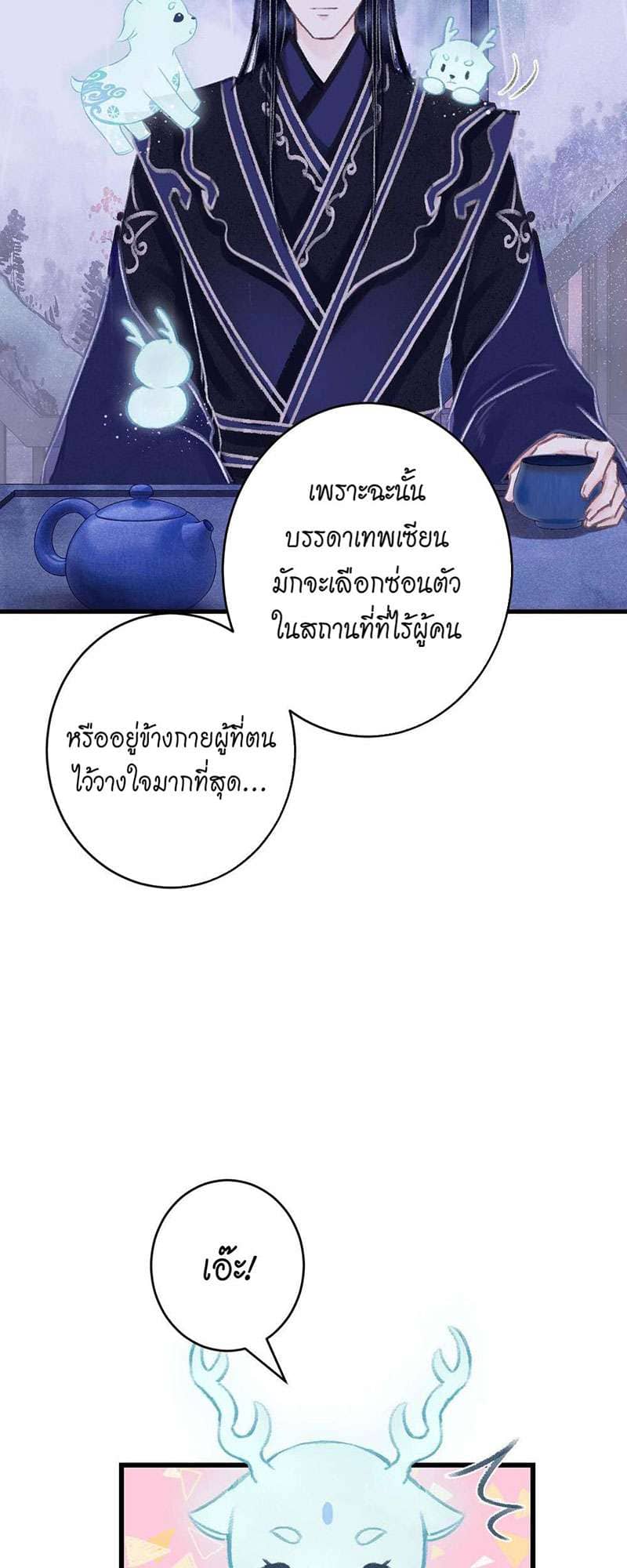 A Toyboy’s Temptation ตอนที่ 1718