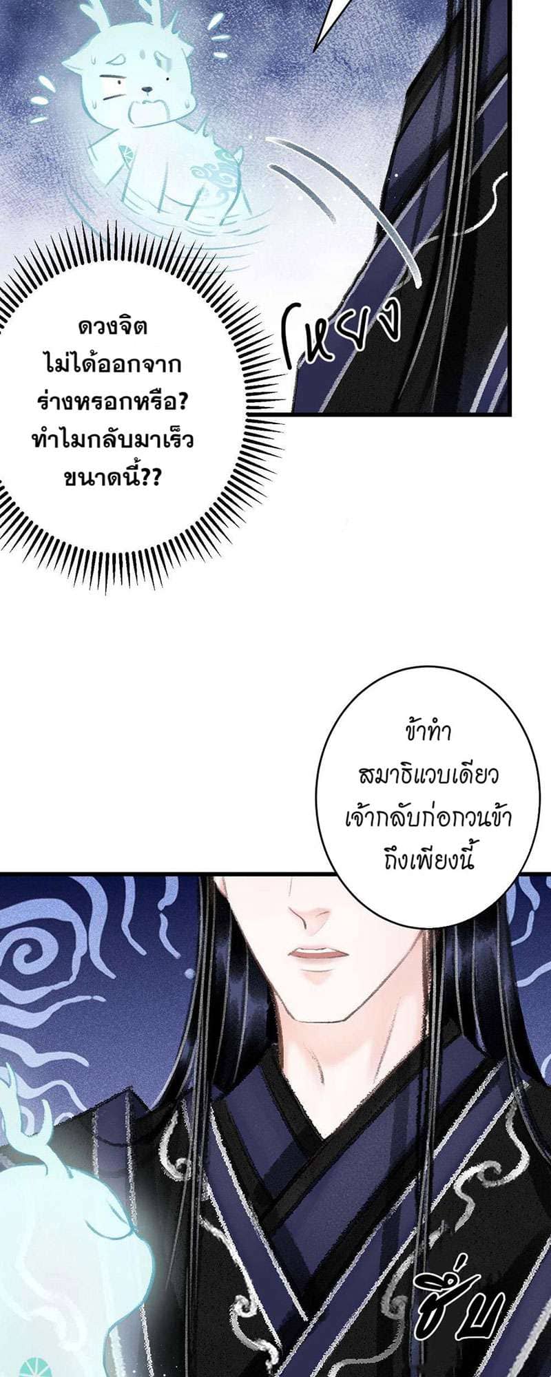 A Toyboy’s Temptation ตอนที่ 1725