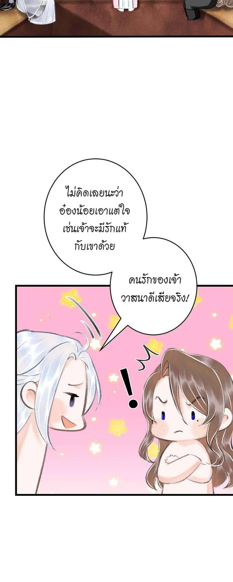 A Toyboy’s Temptation ตอนที่ 1731