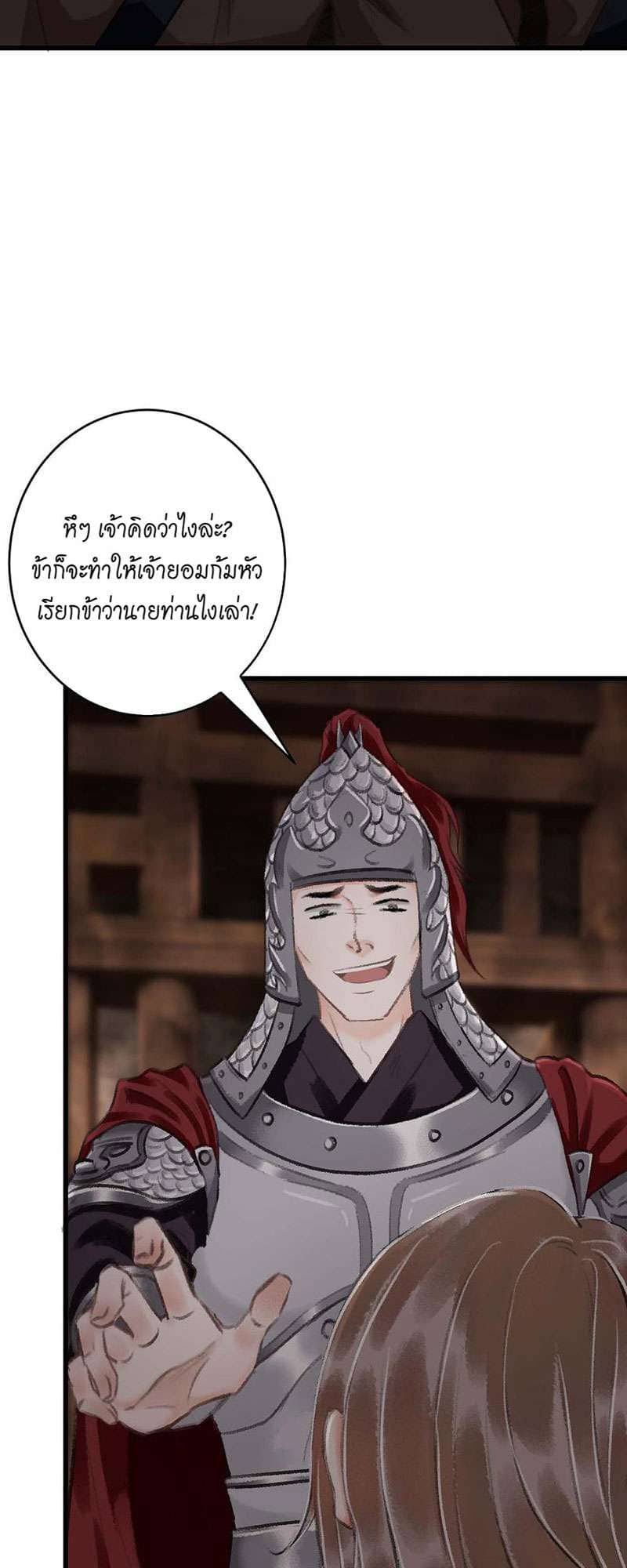 A Toyboy’s Temptation ตอนที่ 1803