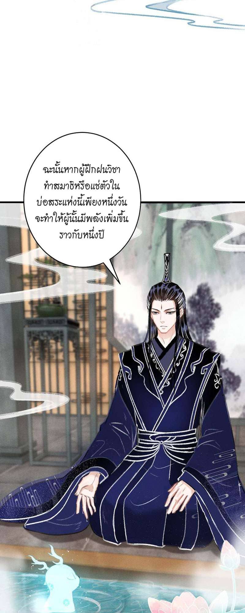 A Toyboy’s Temptation ตอนที่ 1815