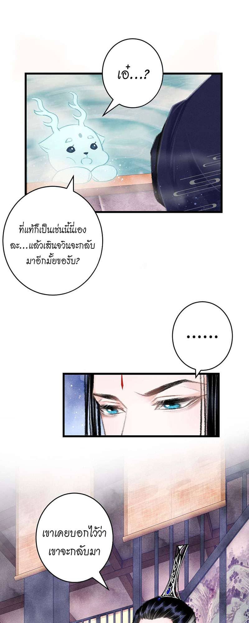 A Toyboy’s Temptation ตอนที่ 1822