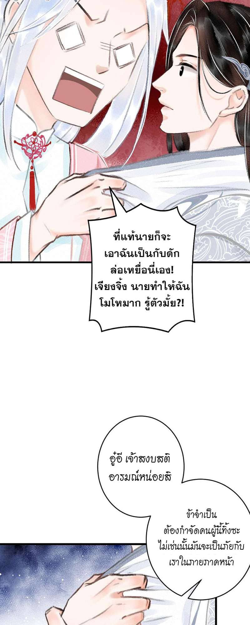 A Toyboy’s Temptation ตอนที่ 1851