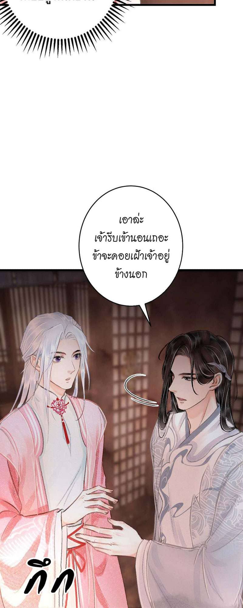 A Toyboy’s Temptation ตอนที่ 1854