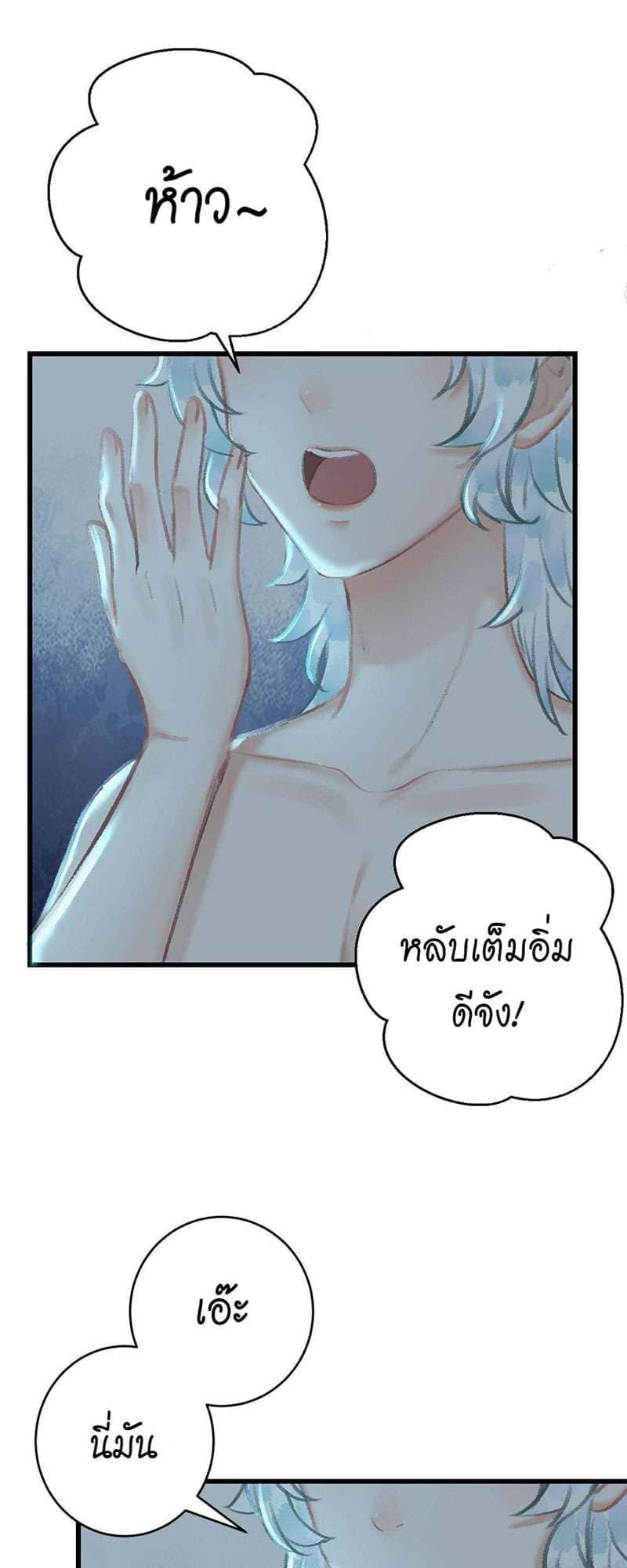 A Toyboy’s Temptation ตอนที่ 1907