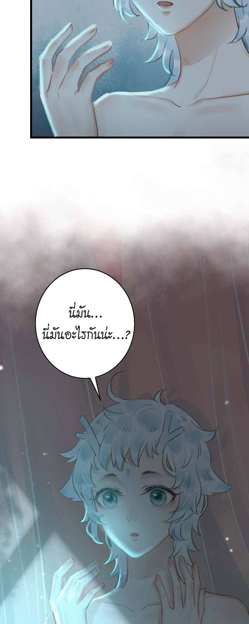 A Toyboy’s Temptation ตอนที่ 1908