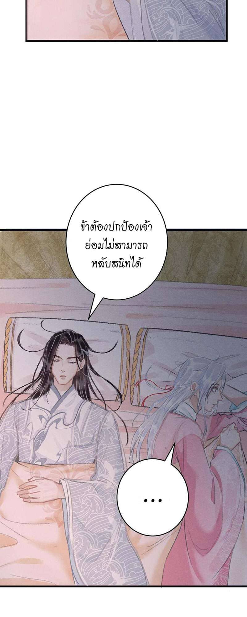 A Toyboy’s Temptation ตอนที่ 1947