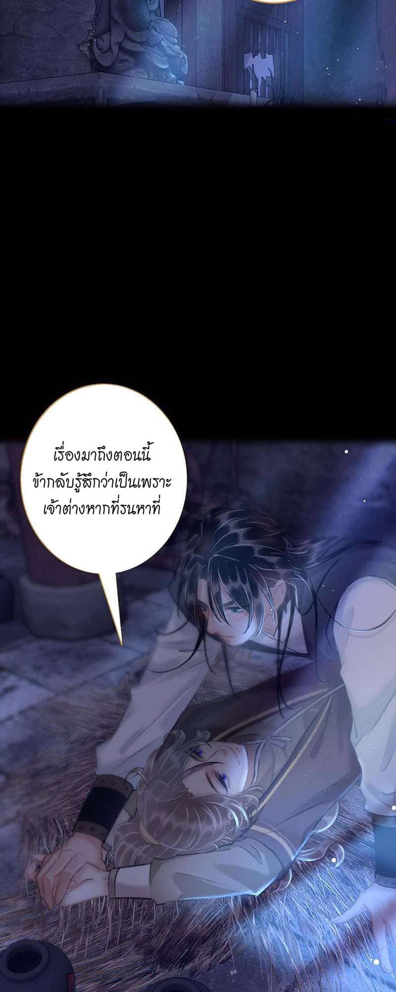 A Toyboy’s Temptation ตอนที่ 2003