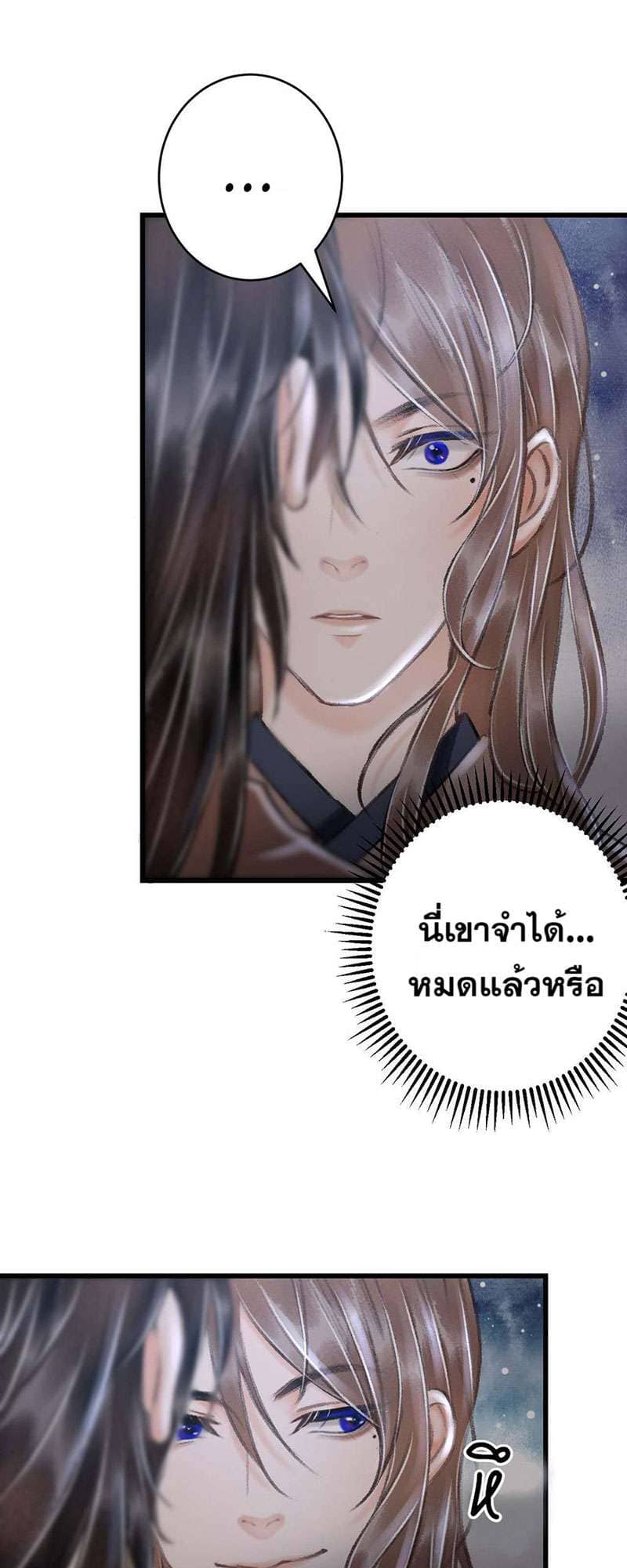 A Toyboy’s Temptation ตอนที่ 2011