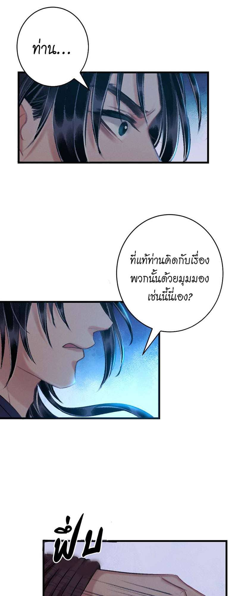 A Toyboy’s Temptation ตอนที่ 2014