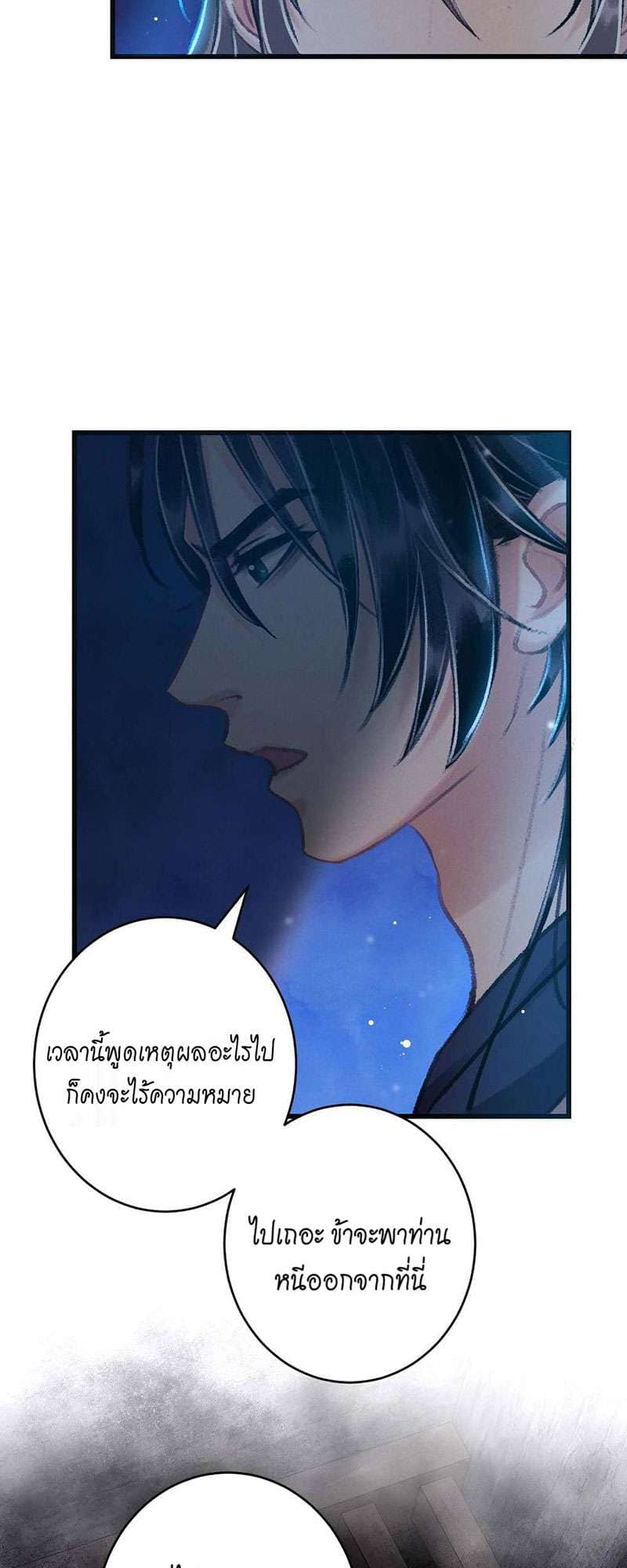 A Toyboy’s Temptation ตอนที่ 2018