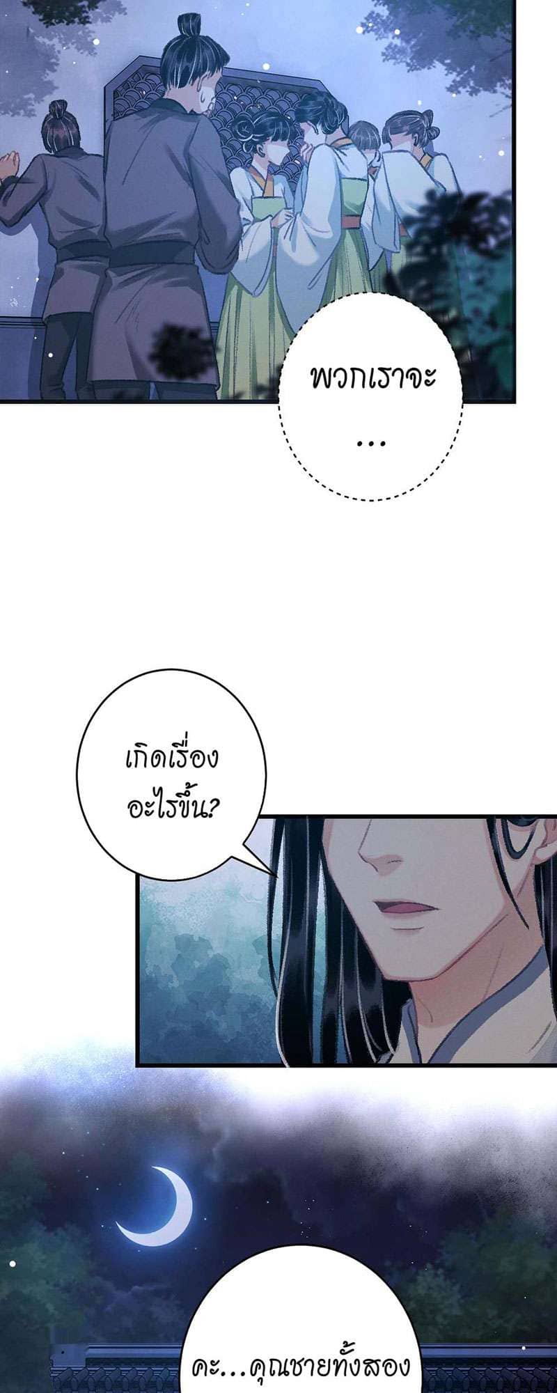 A Toyboy’s Temptation ตอนที่ 2021