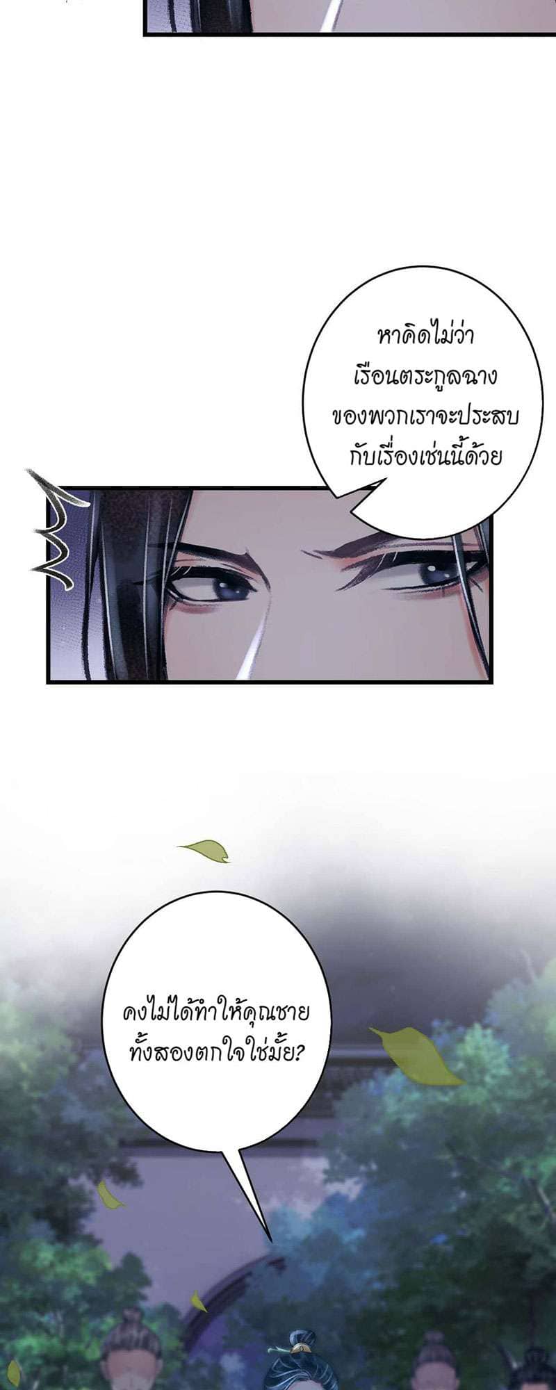 A Toyboy’s Temptation ตอนที่ 2025