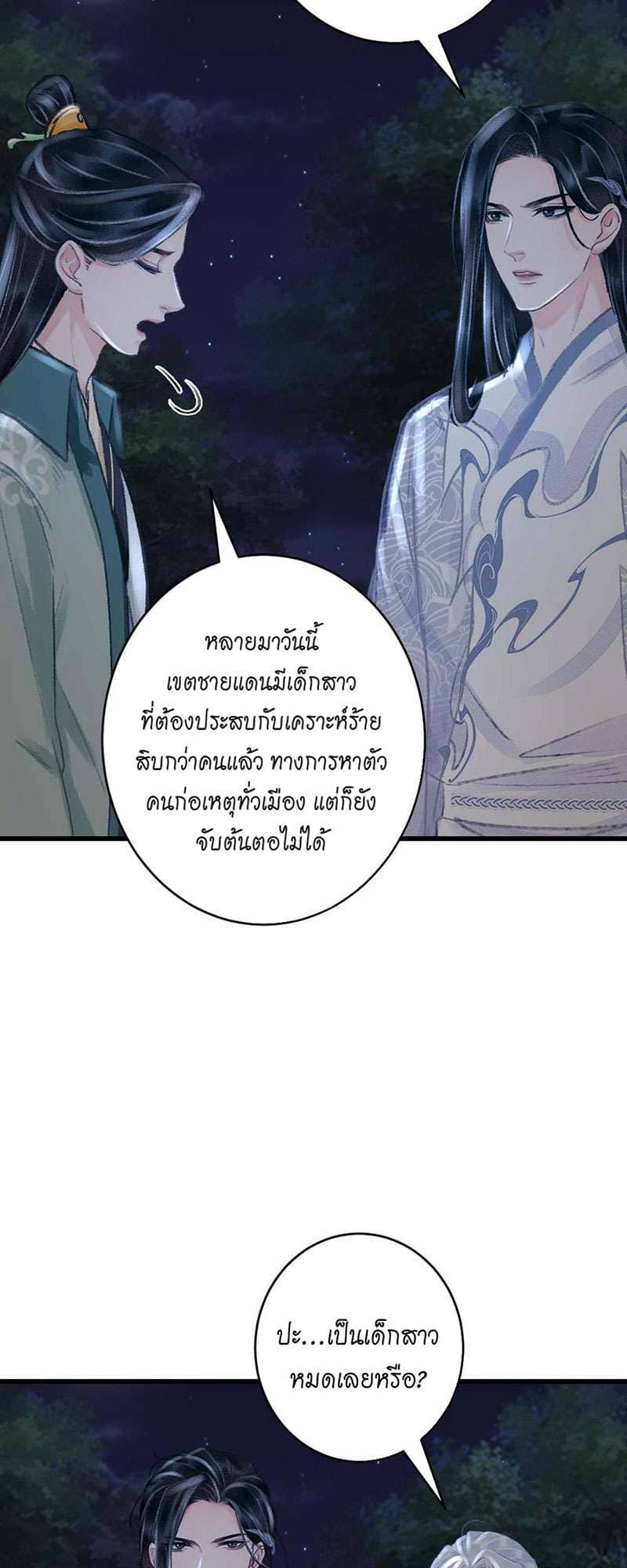 A Toyboy’s Temptation ตอนที่ 2027