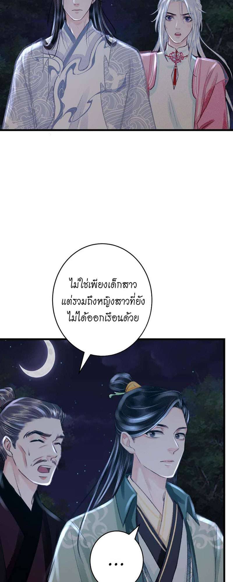 A Toyboy’s Temptation ตอนที่ 2028